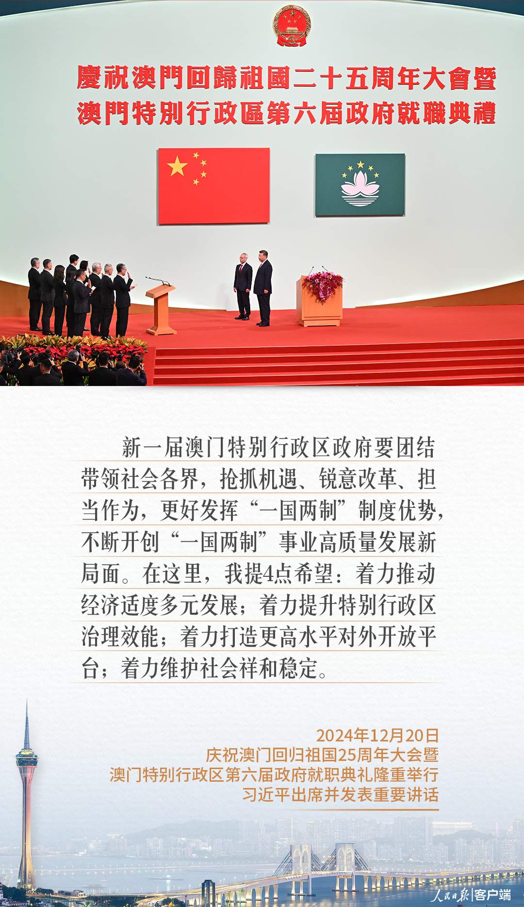 2025新澳门与香港精准免费提供,词语释义、解释与落实